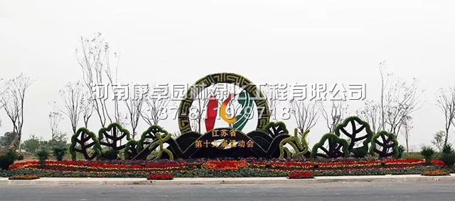 宝应运动会立体花坛
