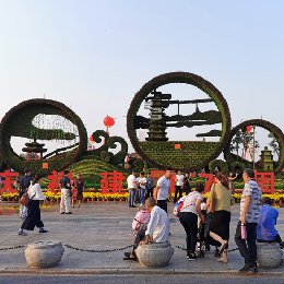 开封第三十七届菊花文化节