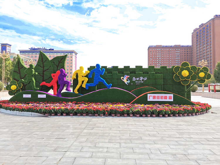五色草造型,立体花坛,绿雕