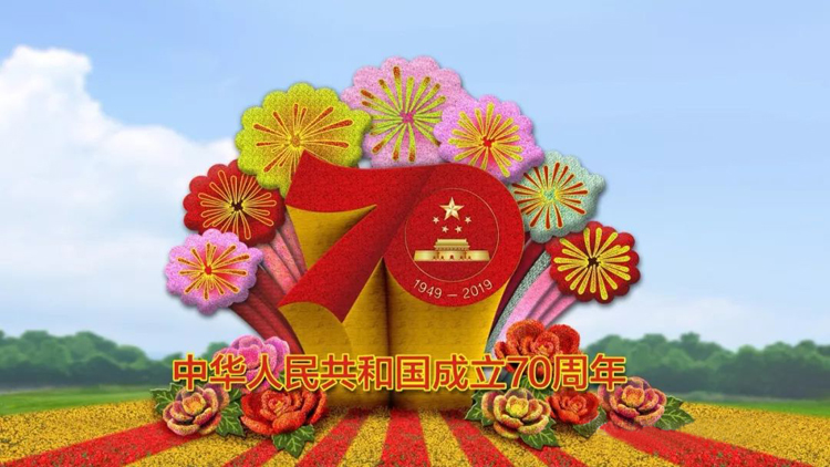 立体花坛,五色草造型,绿雕