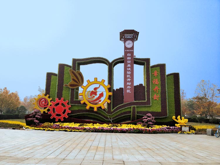 立体花坛,五色草造型,绿雕