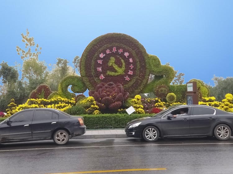 立体花坛,五色草造型,绿雕